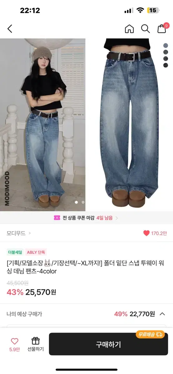 모지무드 와이드팬츠